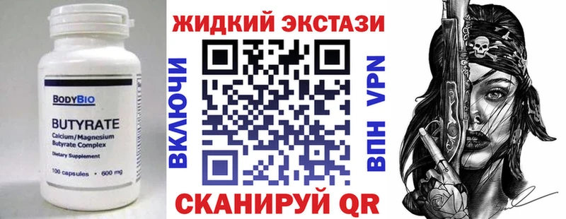 Бутират 99%  цены   Дятьково 
