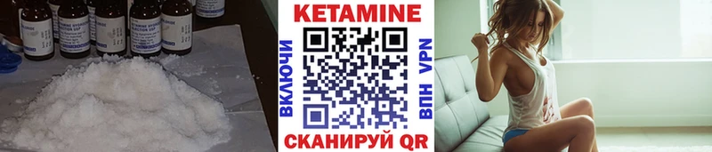 КЕТАМИН ketamine  Дятьково 